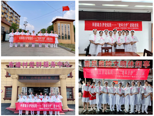 “三比三爭(zhēng)”踐行動(dòng)|我院南丁格爾服務(wù)隊(duì)開(kāi)展“科普助力 護(hù)老佑民——老年介護(hù)進(jìn)敬老院、社區(qū)、鄉(xiāng)村”培訓(xùn)活動(dòng)