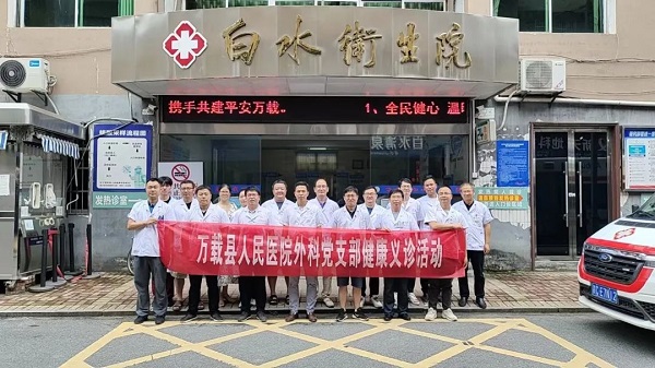 “三比三爭(zhēng)”踐行動(dòng)，優(yōu)質(zhì)診療惠民生 | 我院到白水衛(wèi)生院開(kāi)展義診活動(dòng)