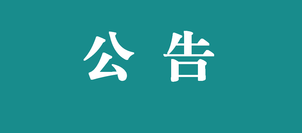 萬(wàn)載縣人民醫(yī)院外科樓售賣機(jī)招租結(jié)果公示