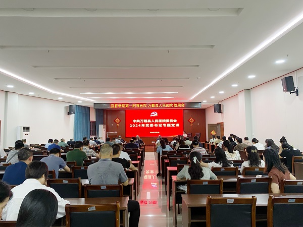 “醫(yī)”心向黨，忠誠擔當——我院黨委書記許瑋講授專題黨課！